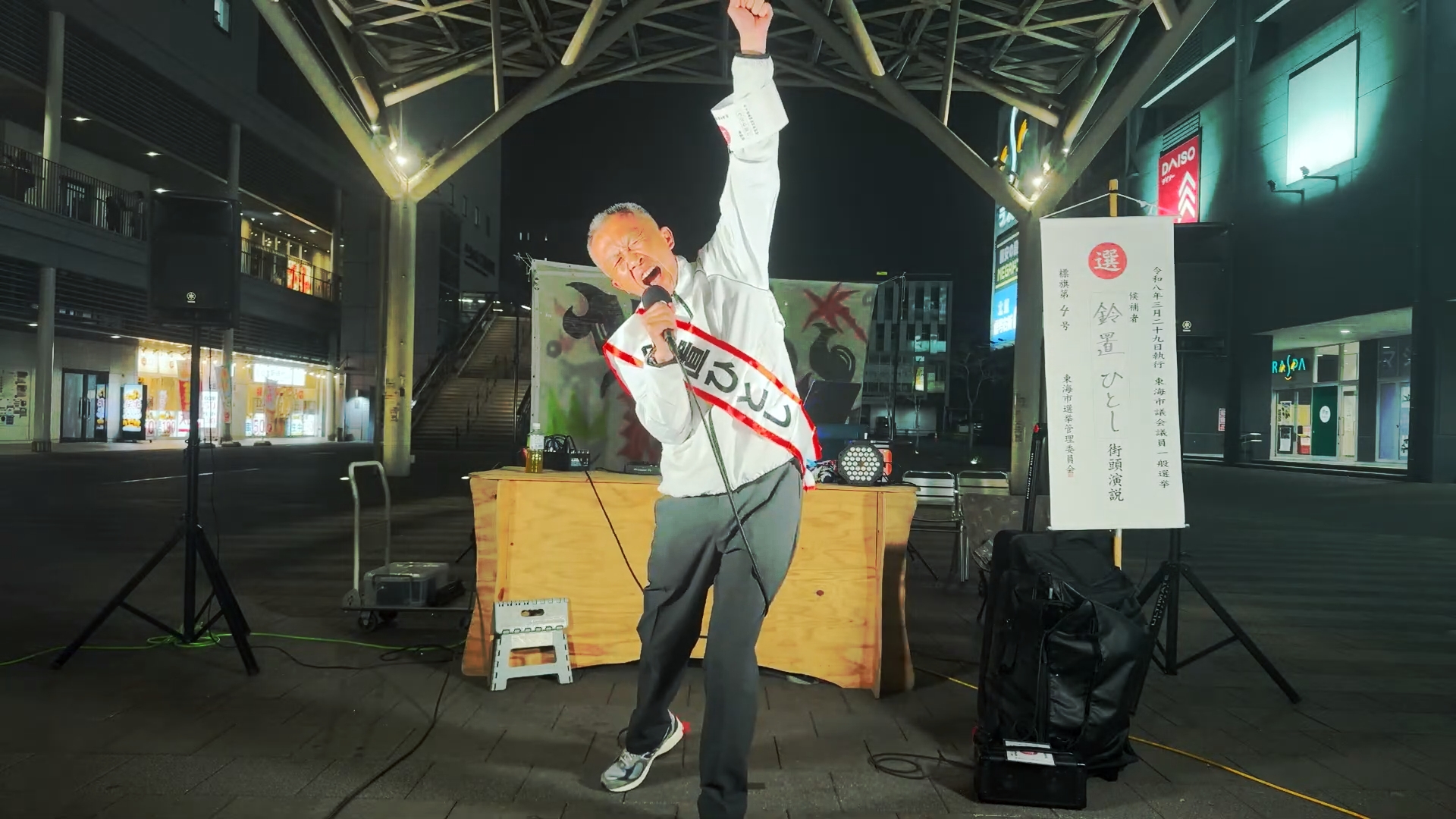 ラスト